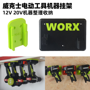 
Suitable for Vickers power tool machine hanger 20V electric drill 12V machine fixed wall hanger upside down storage