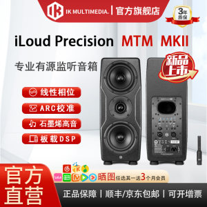 
New IK iLoud Precision MTM MKII second generation active speaker recording studio fever mtm audio