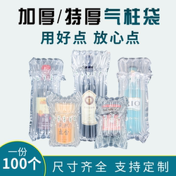Multi-Size 5-8 Column Air Column Bags Q/L Type Express Packaging Bags Shockproof, Drop-Proof, Cushioning, Inflatable, Thickened Bubble Columns