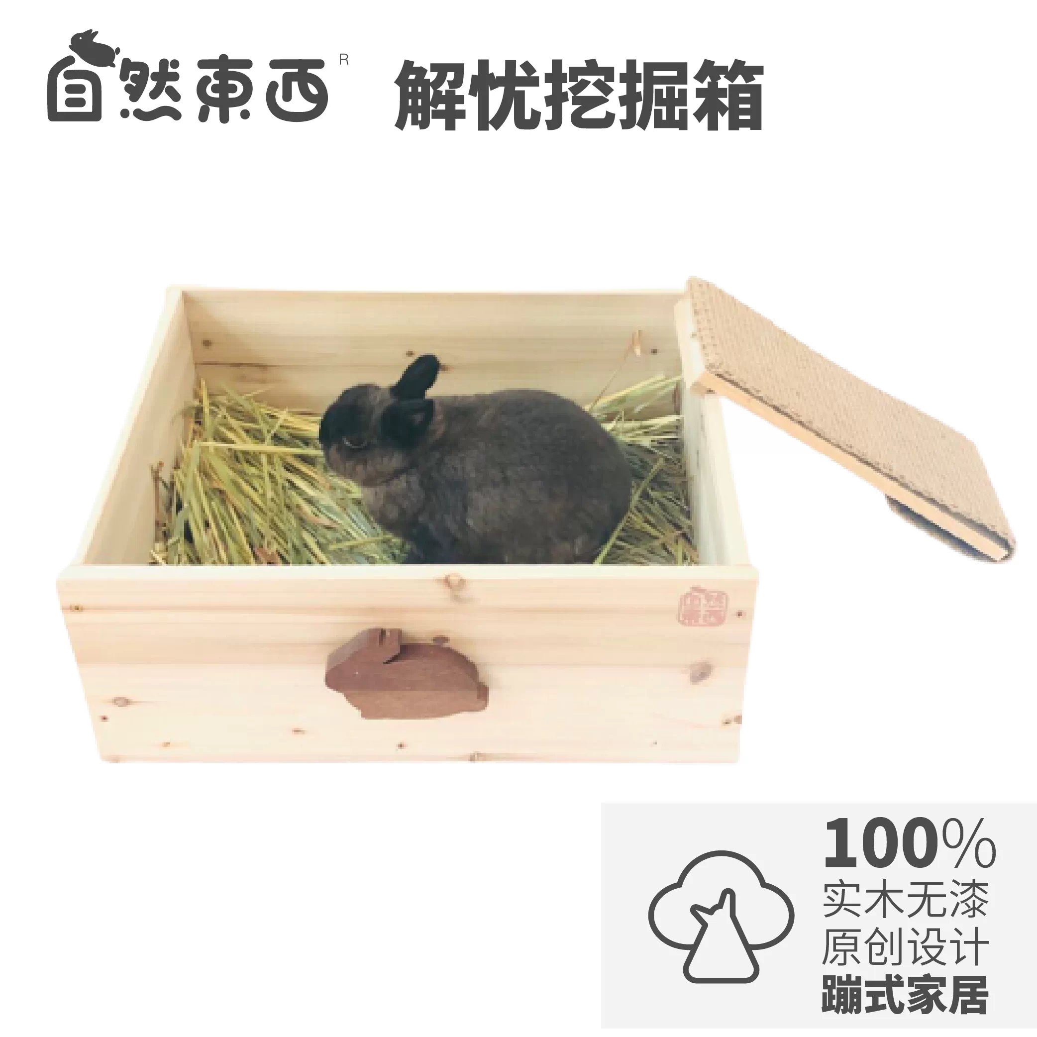 自然东西出品宝藏挖掘盆兔子龙猫荷兰猪小宠刨挖盆