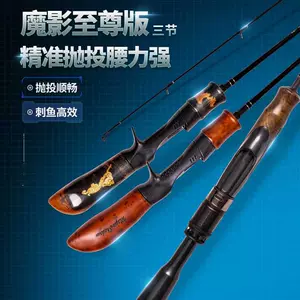 three-section sea bass rod Latest Authentic Product Praise
