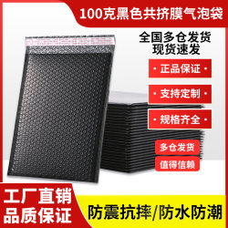 Thickened Black Co-Extruded Film Bubble Envelope Pearlescent Composite Bag Book Clothing Express Packaging Bubble Bag