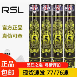 Yashilong No. 5 Badminton Shuttlecock, Stable and Durable for Competition and Training, Genuine Product with Free Shipping