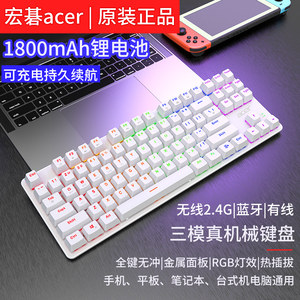 
Acer mechanical keyboard charging three-mode wired wireless Bluetooth desktop laptop tablet mobile keyboard