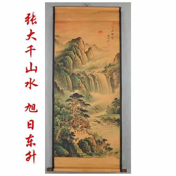 中国字画・張大千・四尺中堂画・山水画・繪画・肉筆紙本』極細工・古