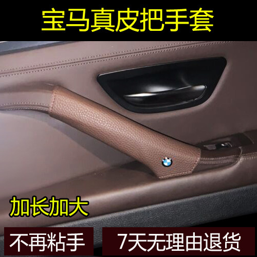 Suitable for BMW 3 Series, 5 Series, 7 Series, X1X3X5X6, 5 Series, genuine leather interior door handle gloves, pull gloves, pure leather gloves