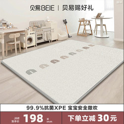 Beiyi Baby Crawling Mat Thickened Xpe Mat for Home Use, Children's Play Mat, Non-Toxic and Odorless Crawling Mat