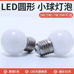 Led Small Bulb 3W5W7W White Warm Light Energy-Saving Desk Lamp Bulb Screw Base High-Brightness Crystal Chandelier Special Bulb