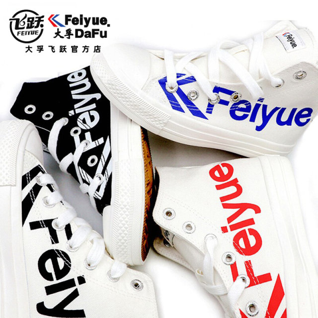 Feiyue High Top Feiyue Chinese Shoes 2019 Summer Men Women Semi