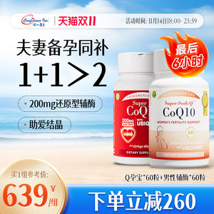 Confidence Kangle Coenzyme Q10 Pregnancy Reduction Model Men and Women Collect Egg Quality Original Imported in the United States