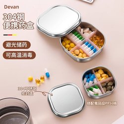 Food-Grade 304 Stainless Steel Pill Box, Portable Medicine Dispensing Box, Portable Small Medicine Box, Travel Medicine Box