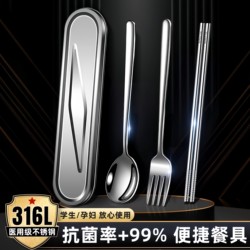 316L Stainless Steel Chopsticks and Spoon Set, Portable for Students, Single-Person Use, Storage Box, Chopsticks, Fork, Spoon, Cutlery Set, Three-Piece Set