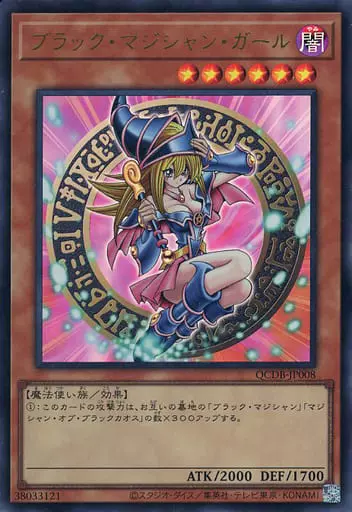 游戏王黑魔术少女黑魔女黑魔导女孩N/UR/SER/UTR/QCSER