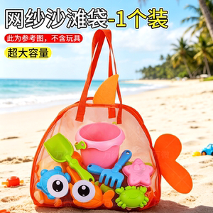 
Cute fish-shaped beach storage bag mesh breathable lightweight beach vacation swimsuit toy storage handbag special