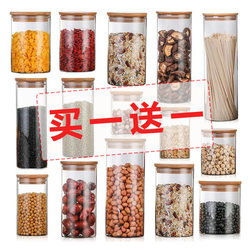 Glass Bottles with Lids, Sealed Storage Jars, Household Food-Grade Storage Containers, Grain Boxes, Storage Jars, Small Tea Jars