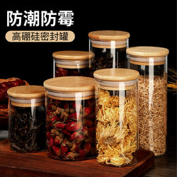 Household Glass Jars with Lids, Sealed Storage Containers, Food-Grade Tea Cans, Storage Jars, Grain Boxes, Small Storage Jars