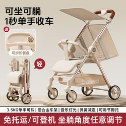 Foldable Stroller for Walking with Children, Travel Umbrella Stroller That Can Sit and Recline, Pocket Stroller, Lightweight and Compact Baby Stroller