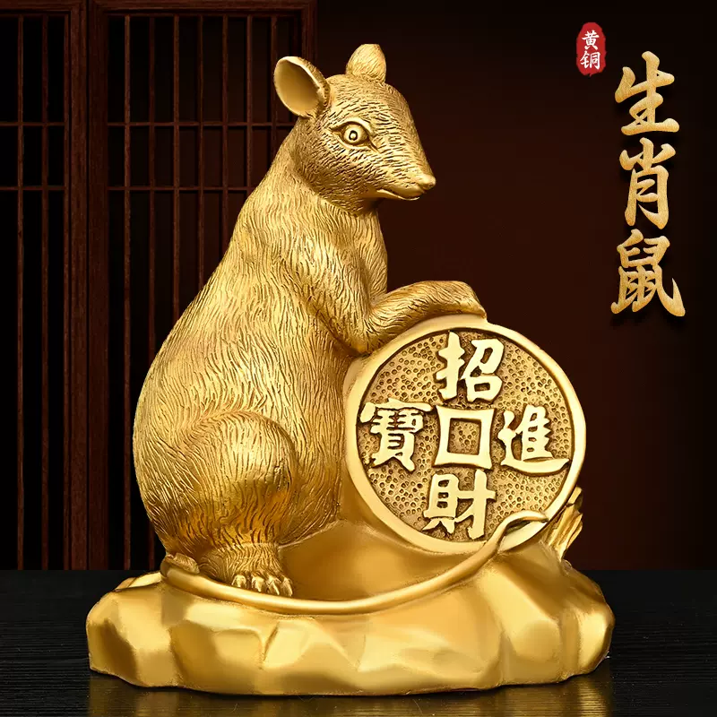 銅老鼠金錢袋招財福鼠五鼠運財生肖鼠擺件客廳辦公室吉祥物裝飾品