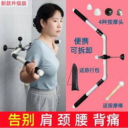 Back Massage Tool for Lumbar Spine, Handheld Shoulder Blade Pain Relief Massager