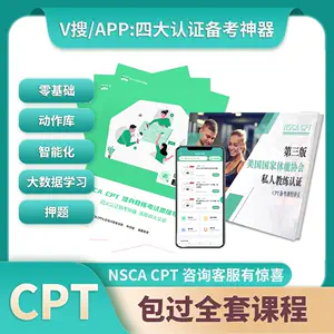 cpt教材- Top 50件cpt教材- 2024年4月更新- Taobao