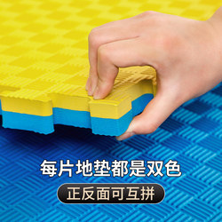 Taekwondo Floor Mat, Soundproof, Shock-Absorbing, Environmentally Friendly, Thickened Foam Floor Mat for Home Use, Interlocking Floor Mat, 1m Foam Mats