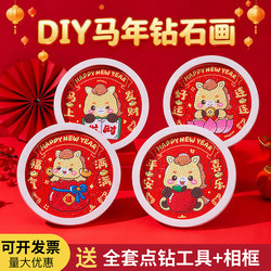 2026 Year of the Horse Diamond Painting Children's DIY Craft Kit Kindergarten New Year Round Diamond Sticker Art Gift