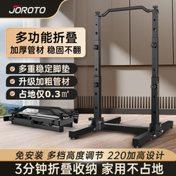 Joroto Home Folding Horizontal Bar Indoor Children's Single/Double Bar Pull-Up Rack Home Fitness Rack Stretching Training