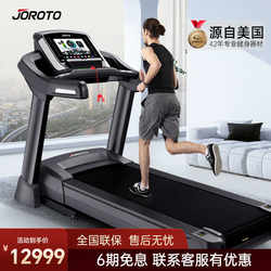 American Joroto Treadmill D50 Multifunctional Home-Use Commercial Treadmill Gym Equipment