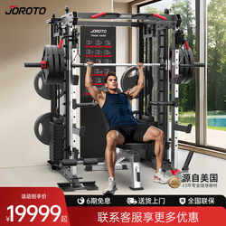 Jorotoj-Zh26 Smith Machine Comprehensive Training Equipment Multi-Functional Gantry Fitness Equipment Strength Bench Press