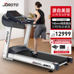 American Joroto M90 Smart Treadmill Multi-Functional Large Treadmill Gym Fitness Equipment