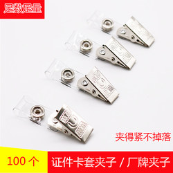 Work Badge Holder, Id Card Holder, Factory Badge Holder, Clip-On Badge Holder, Exhibition Badge Holder, Metal Clip, Stainless Steel Card Holder with Clip