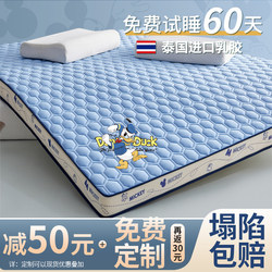 Latex Mattress Topper for Home Use, Children's Dormitory, Student Simmons Mattress, Tatami, 1.5m Sponge Pad, Rental, Thickened for Winter