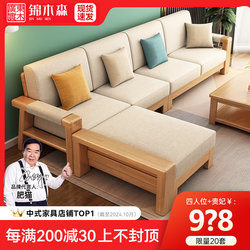 New Chinese-Style Solid Wood Sofa Bed Dual-Purpose Living Room Small Apartment Combination Modern Simple Natural Wood Fabric Sofa Furniture