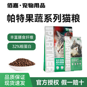 
Pat cat staple food fruits and vegetables formula to become cat staple food gastrointestinal development and weight gain mulberry rabbit beef cat food