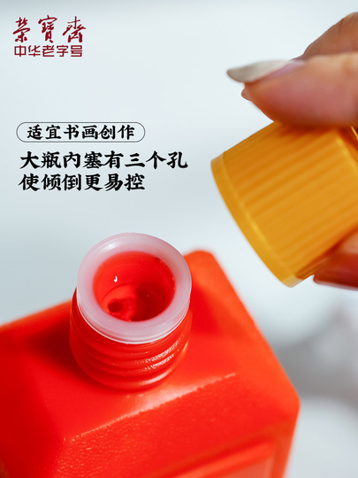 墨　朱色　書道 墨 朱色 書道