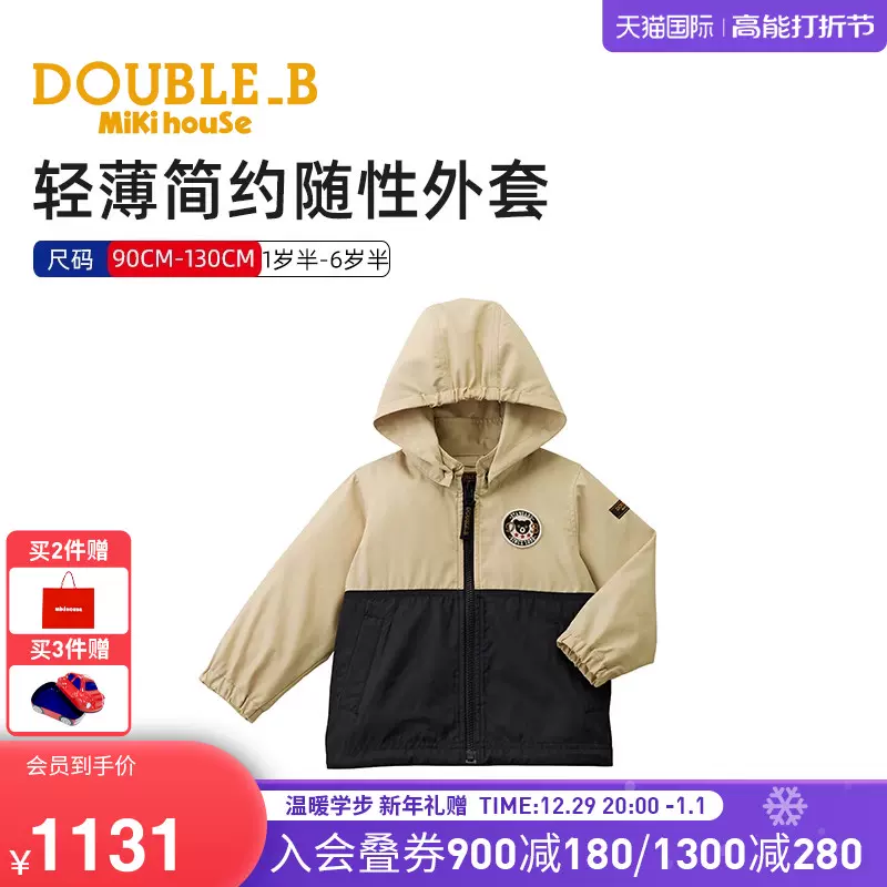 MIKIHOUSE儿童外套秋装2022年新品运动上衣防风帅气连帽DOUBLE_B-Taobao