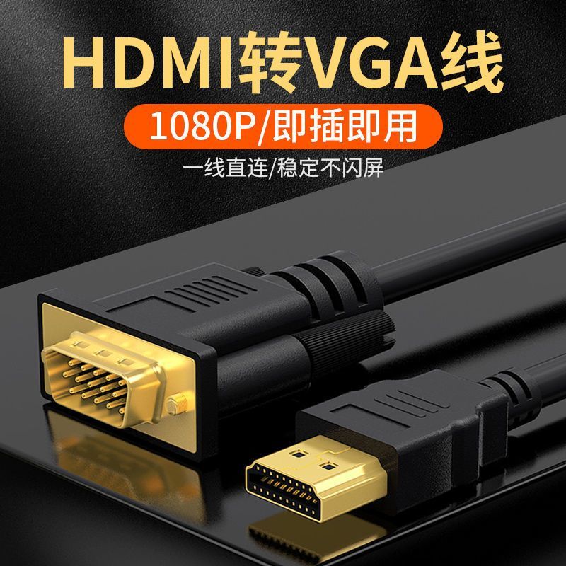 HDMI-VGA ̺ ȯ ũ TV  ڽ Ʈ    ̺-