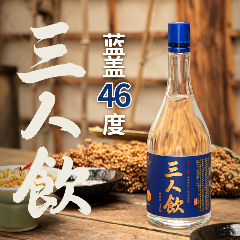 江小白 三人饮 46度高粱酒 白酒 500ml*6瓶 双重优惠折后￥88包邮 淘金币可抵扣￥8.04