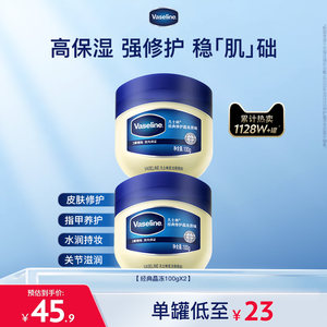 [Gong Jun Recommended] Vaseline Classic Repair Crystal Jelly Set locks in moisture, moisturizes and improves dryness