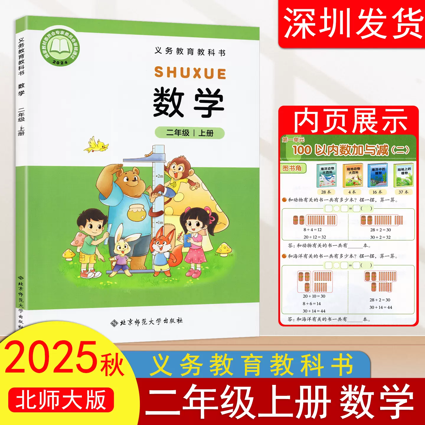 小学生向け数学・英語教科書セットBAHASA-MALAYSIA 小学生向け数学