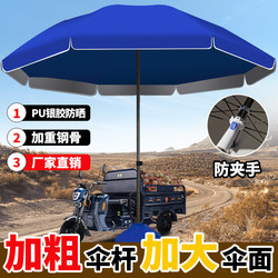 Large Sun Umbrella, Outdoor Parasol, Stall Umbrella, Large Umbrella for Commercial Use, Business Umbrella, Courtyard Umbrella, Advertising Umbrella