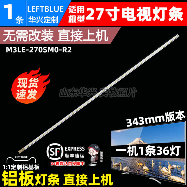 Lu Zhi applies to Samsung S27D360H LS27D360HSY/XF LS27D360 Lantern color display
