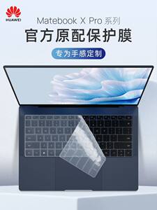
Applicable to Huawei MateBookXPro keyboard membrane 2024 VGHH-32 waterproof MRGFG-16 dust protection