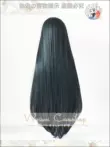 [Fake Home] Tên mã Yuan Wenchou 120 cm một phần vẻ đẹp điểm phong cách cosplay tóc giả 