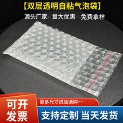 Transparent Bubble Bag, Double-Layer Thickeneded, Shock-Proof Express Delivery, Self-Sealing Bubble Bag, Small Card Packaging Material, Bubble Film Packaging