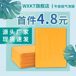 Yellow Kraft Paper Bubble Bag Foam Envelope Bag Book Clothing Mobile Phone Case Express Packaging Packaging Thickeneded Waterproof