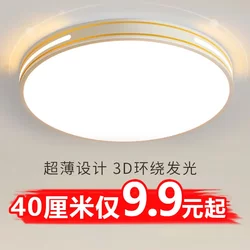 2025 New Led Ceiling Light for Room, Bedroom, Living Room, Hall, Modern Simple and Elegant Zhongshan Lighting Fixtures