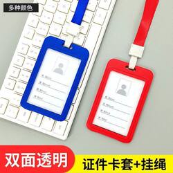 Double-Sided Transparent Badge Holder with Lanyard for Factory Id Cards, Employee Id Cards, Access Cards, Senior Cards, and Document Cards