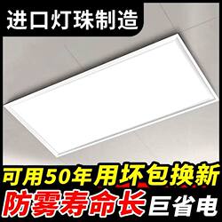 Integrated Ceiling Led Panel Light for Kitchen and Bathroom, Aluminum Ceiling Panel Embedded 300X600 Rectangular Ceiling Light