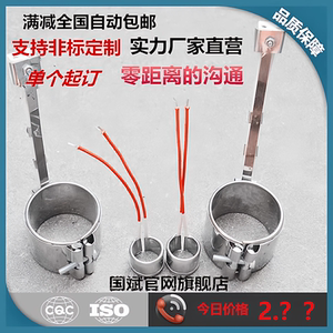 
220V injection molding machine nozzle gun barrel ceramic electric heating ring 30 35 40 45*30 40 50 55 60